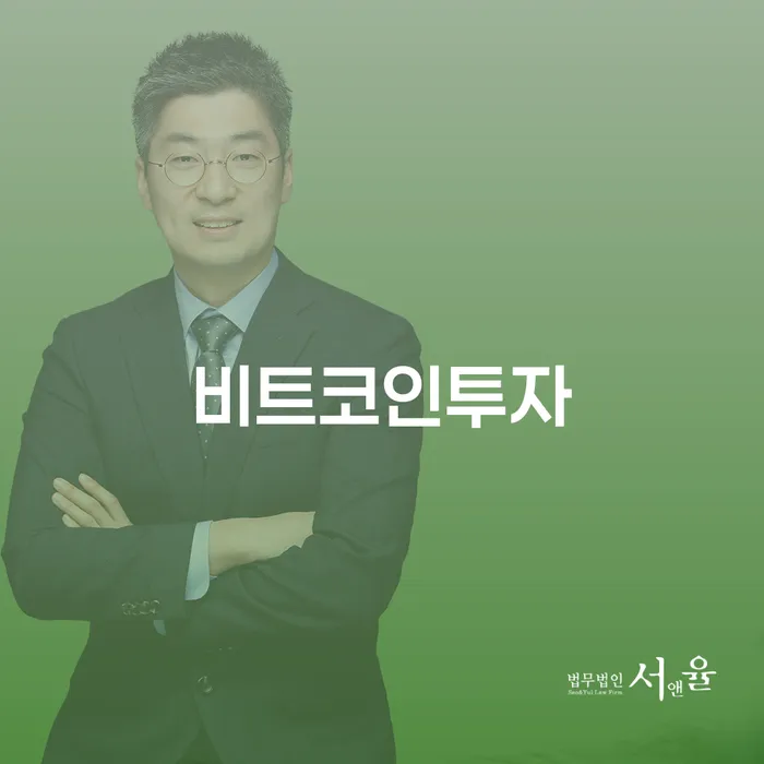 비트코인투자, 대덕구 개인회생사무소와 함께 어떻게 채무를 해결할 수 있을까요?