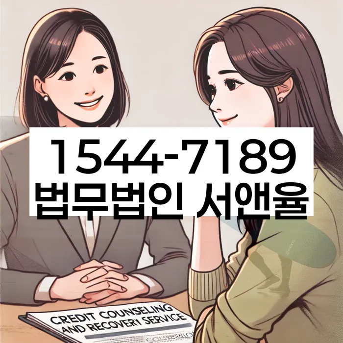 울진군 개인회생사무소