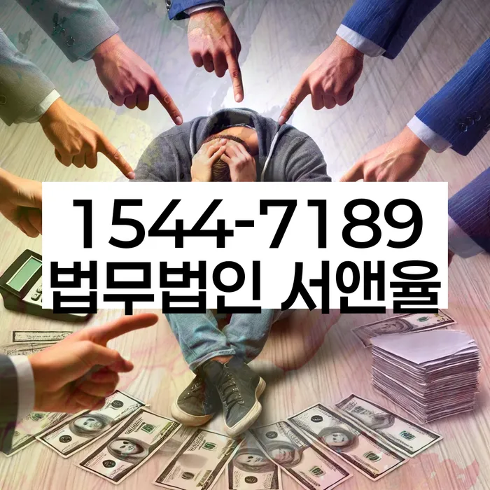 기장군 개인회생법무법인