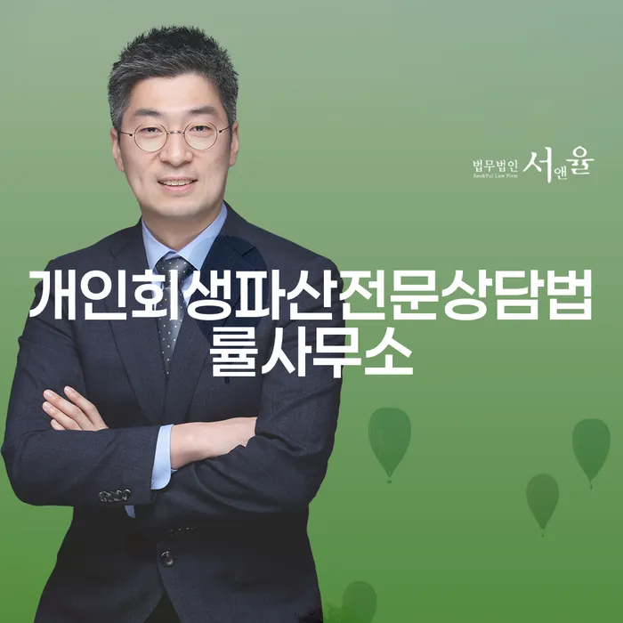 채무 해결의 첫걸음, 개인회생과 파산 신청을 고려해야 할 이유는?