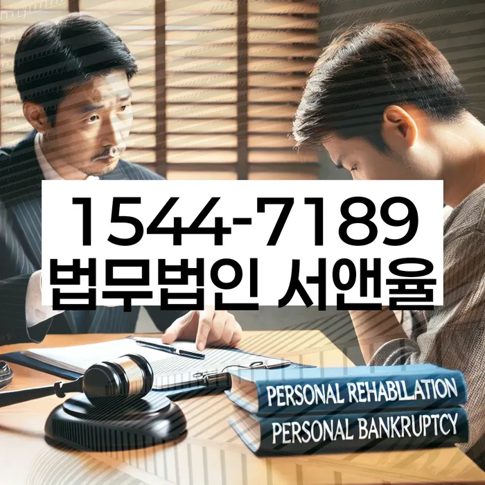 노원구 개인회생파산